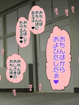 [宏式堂[ナマイキな援交JKが チ○ポ狂いの雌奴隷になるまで]]_084_HS001_083