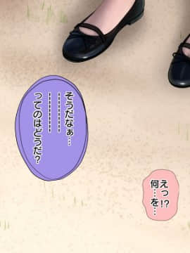 [宏式堂[ナマイキな援交JKが チ○ポ狂いの雌奴隷になるまで]]_088_HS001_087