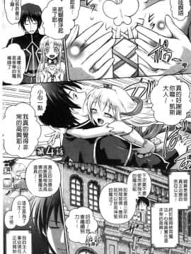 [風的工房][時丸佳久 原作：磯貝武連] エルフの国の宮廷魔導師になれたので姫様に性的な悪戯をしてみた 當上精靈國的宮廷魔導 師所以偷偷的對公主她性愛的惡戲了一下試試_057