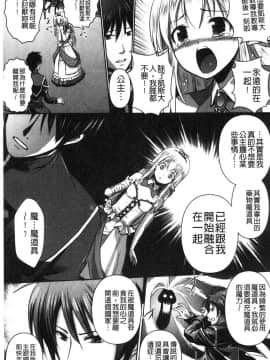 [風的工房][時丸佳久 原作：磯貝武連] エルフの国の宮廷魔導師になれたので姫様に性的な悪戯をしてみた 當上精靈國的宮廷魔導 師所以偷偷的對公主她性愛的惡戲了一下試試_059