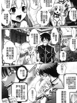 [風的工房][時丸佳久 原作：磯貝武連] エルフの国の宮廷魔導師になれたので姫様に性的な悪戯をしてみた 當上精靈國的宮廷魔導 師所以偷偷的對公主她性愛的惡戲了一下試試_061