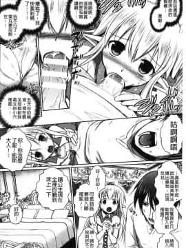 [風的工房][時丸佳久 原作：磯貝武連] エルフの国の宮廷魔導師になれたので姫様に性的な悪戯をしてみた 當上精靈國的宮廷魔導 師所以偷偷的對公主她性愛的惡戲了一下試試_064