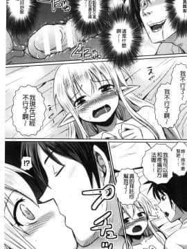 [風的工房][時丸佳久 原作：磯貝武連] エルフの国の宮廷魔導師になれたので姫様に性的な悪戯をしてみた 當上精靈國的宮廷魔導 師所以偷偷的對公主她性愛的惡戲了一下試試_069