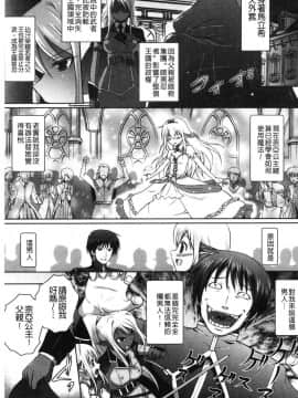 [風的工房][時丸佳久 原作：磯貝武連] エルフの国の宮廷魔導師になれたので姫様に性的な悪戯をしてみた 當上精靈國的宮廷魔導 師所以偷偷的對公主她性愛的惡戲了一下試試_077