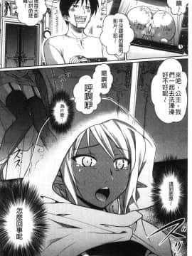 [風的工房][時丸佳久 原作：磯貝武連] エルフの国の宮廷魔導師になれたので姫様に性的な悪戯をしてみた 當上精靈國的宮廷魔導 師所以偷偷的對公主她性愛的惡戲了一下試試_096