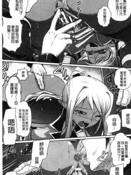 [風的工房][時丸佳久 原作：磯貝武連] エルフの国の宮廷魔導師になれたので姫様に性的な悪戯をしてみた 當上精靈國的宮廷魔導 師所以偷偷的對公主她性愛的惡戲了一下試試_123