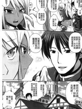 [風的工房][時丸佳久 原作：磯貝武連] エルフの国の宮廷魔導師になれたので姫様に性的な悪戯をしてみた 當上精靈國的宮廷魔導 師所以偷偷的對公主她性愛的惡戲了一下試試_127