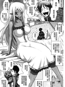 [風的工房][時丸佳久 原作：磯貝武連] エルフの国の宮廷魔導師になれたので姫様に性的な悪戯をしてみた 當上精靈國的宮廷魔導 師所以偷偷的對公主她性愛的惡戲了一下試試_128