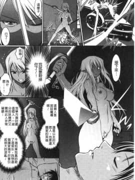 [風的工房][時丸佳久 原作：磯貝武連] エルフの国の宮廷魔導師になれたので姫様に性的な悪戯をしてみた 當上精靈國的宮廷魔導 師所以偷偷的對公主她性愛的惡戲了一下試試_142