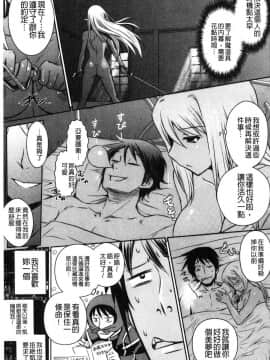 [風的工房][時丸佳久 原作：磯貝武連] エルフの国の宮廷魔導師になれたので姫様に性的な悪戯をしてみた 當上精靈國的宮廷魔導 師所以偷偷的對公主她性愛的惡戲了一下試試_143