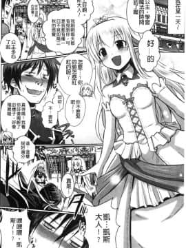 [風的工房][時丸佳久 原作：磯貝武連] エルフの国の宮廷魔導師になれたので姫様に性的な悪戯をしてみた 當上精靈國的宮廷魔導 師所以偷偷的對公主她性愛的惡戲了一下試試_144