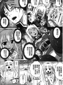 [風的工房][時丸佳久 原作：磯貝武連] エルフの国の宮廷魔導師になれたので姫様に性的な悪戯をしてみた 當上精靈國的宮廷魔導 師所以偷偷的對公主她性愛的惡戲了一下試試_146