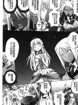 [風的工房][時丸佳久 原作：磯貝武連] エルフの国の宮廷魔導師になれたので姫様に性的な悪戯をしてみた 當上精靈國的宮廷魔導 師所以偷偷的對公主她性愛的惡戲了一下試試_147