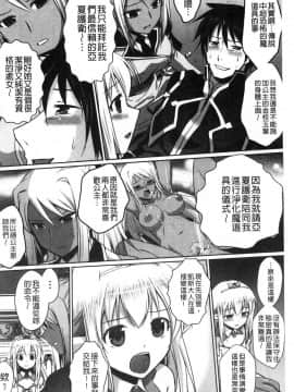 [風的工房][時丸佳久 原作：磯貝武連] エルフの国の宮廷魔導師になれたので姫様に性的な悪戯をしてみた 當上精靈國的宮廷魔導 師所以偷偷的對公主她性愛的惡戲了一下試試_148