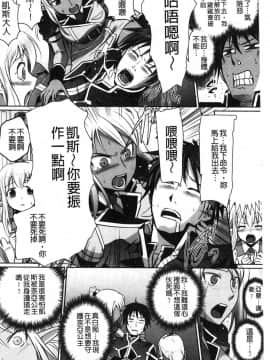 [風的工房][時丸佳久 原作：磯貝武連] エルフの国の宮廷魔導師になれたので姫様に性的な悪戯をしてみた 當上精靈國的宮廷魔導 師所以偷偷的對公主她性愛的惡戲了一下試試_150