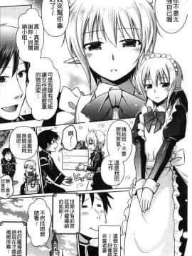 [風的工房][時丸佳久 原作：磯貝武連] エルフの国の宮廷魔導師になれたので姫様に性的な悪戯をしてみた 當上精靈國的宮廷魔導 師所以偷偷的對公主她性愛的惡戲了一下試試_168