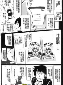 [風的工房][時丸佳久 原作：磯貝武連] エルフの国の宮廷魔導師になれたので姫様に性的な悪戯をしてみた 當上精靈國的宮廷魔導 師所以偷偷的對公主她性愛的惡戲了一下試試_175