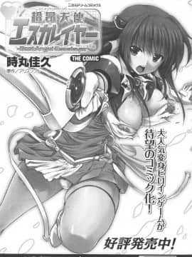 [風的工房][時丸佳久 原作：磯貝武連] エルフの国の宮廷魔導師になれたので姫様に性的な悪戯をしてみた 當上精靈國的宮廷魔導 師所以偷偷的對公主她性愛的惡戲了一下試試_177