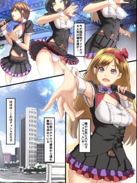 [DLメイト] パンデミック～ハーレム完成_14