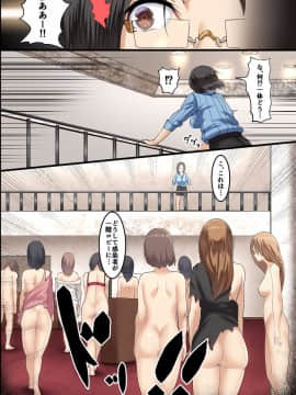 [DLメイト] パンデミック～ハーレム完成_17