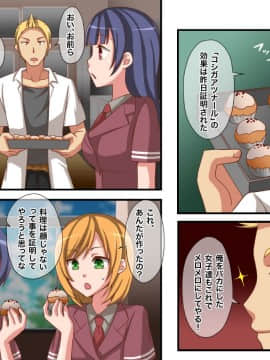 [DLメイト] 淫乱の素～エッチになっちゃうクスリをお菓子に混ぜて食べさせてみた～_13_12