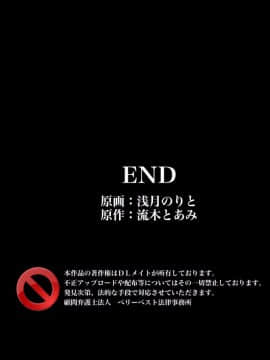 [DLメイト] 淫乱の素～エッチになっちゃうクスリをお菓子に混ぜて食べさせてみた～_64_m31