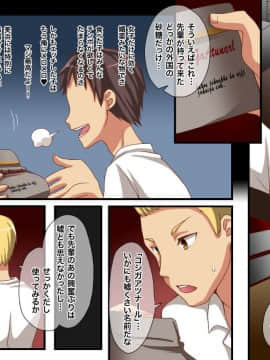 [DLメイト] 淫乱の素～エッチになっちゃうクスリをお菓子に混ぜて食べさせてみた～_03_02