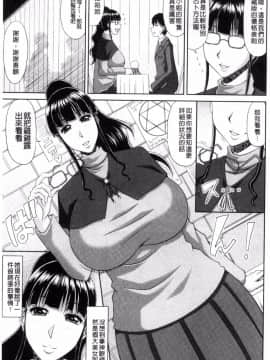 [甲斐ひろゆき] 路邊的占卜_03