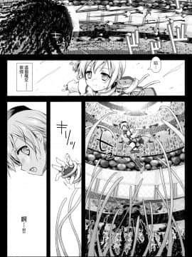 [final個人漢化] [黒澤pict (黒澤清崇)] MamiMagi (魔法少女まどか☆マギカ)_mami_05f