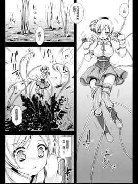 [final個人漢化] [黒澤pict (黒澤清崇)] MamiMagi (魔法少女まどか☆マギカ)_mami_06f