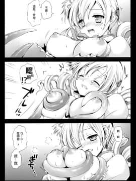 [final個人漢化] [黒澤pict (黒澤清崇)] MamiMagi (魔法少女まどか☆マギカ)_mami_08f