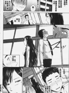[4K掃圖組][空色かなた] 桃尻女学生性春白書_036