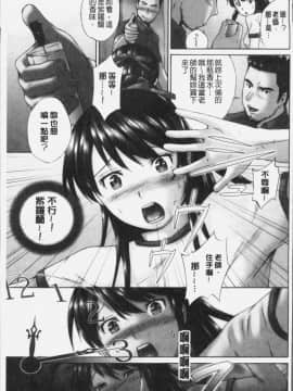 [4K掃圖組][空色かなた] 桃尻女学生性春白書_199
