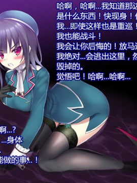 [スズネ屋にようこそ (送り萬都)] 悪堕ちた艦改～ニセキメノフネ～ (艦隊これくしょん -艦これ-) [村长&Uncle A&刻命联合汉化]_04