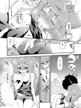 [来つ寝 (立川ねごろ)] 敏感な3号ちゃんがマッサージされて困る本 (ハッカドール) [瑞树汉化组] [DL版]_13