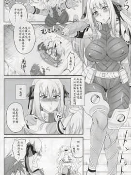 (C89) [来つ寝 (立川ねごろ)] シャッテさんと♥クロスする本！ (スーパーロボット大戦X-Ω) [靴下汉化组]_024
