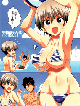 [夢之行蹤漢化組] (C94) [Fountain's Square(はぎやまさかげ)] 電光石火 + おまけ本&nbsp;&nbsp;(宇崎ちゃんは遊びたい！)_03