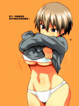 [夢之行蹤漢化組] (C94) [Fountain's Square(はぎやまさかげ)] 電光石火 + おまけ本&nbsp;&nbsp;(宇崎ちゃんは遊びたい！)_19