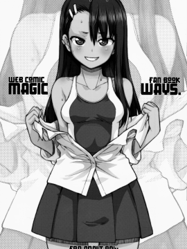 [夢之行蹤漢化組] (C94) [Fountain's Square(はぎやまさかげ)] 電光石火 + おまけ本&nbsp;&nbsp;(宇崎ちゃんは遊びたい！)_31