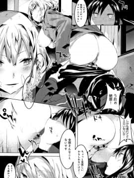 (成年コミック) [タイラメ] 初恋エンゲージ + 4Pリーフレット_P036