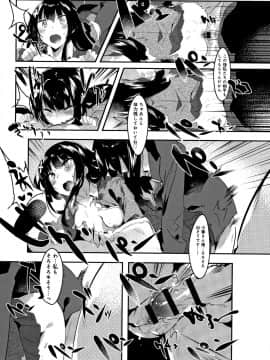 (成年コミック) [タイラメ] 初恋エンゲージ + 4Pリーフレット_P064