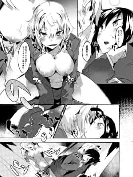 (成年コミック) [タイラメ] 初恋エンゲージ + 4Pリーフレット_P068