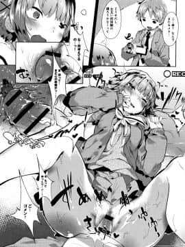 (成年コミック) [タイラメ] 初恋エンゲージ + 4Pリーフレット_P094