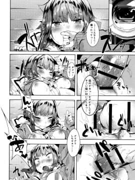 (成年コミック) [タイラメ] 初恋エンゲージ + 4Pリーフレット_P098