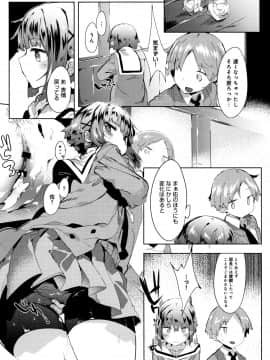 (成年コミック) [タイラメ] 初恋エンゲージ + 4Pリーフレット_P101