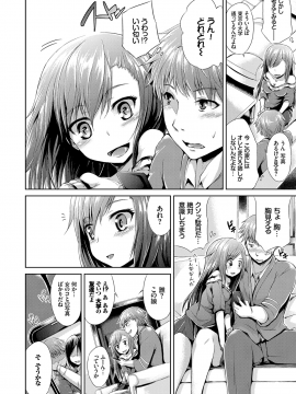 (成年コミック) [トヨ] なまいきドロップ [DL版]_Image157