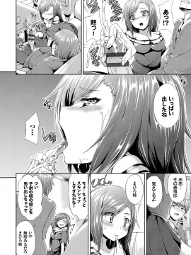 (成年コミック) [トヨ] なまいきドロップ [DL版]_Image161