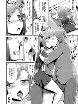 (成年コミック) [トヨ] なまいきドロップ [DL版]_Image163