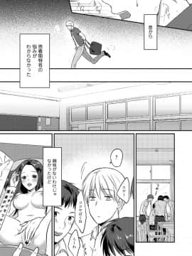 (成年コミック) [雑誌] COMIC アナンガ・ランガ Vol.39_061