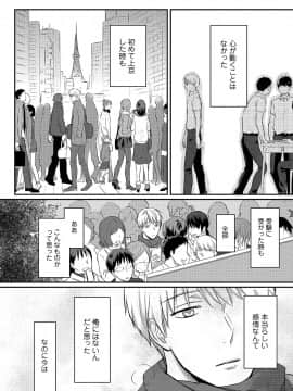(成年コミック) [雑誌] COMIC アナンガ・ランガ Vol.39_062